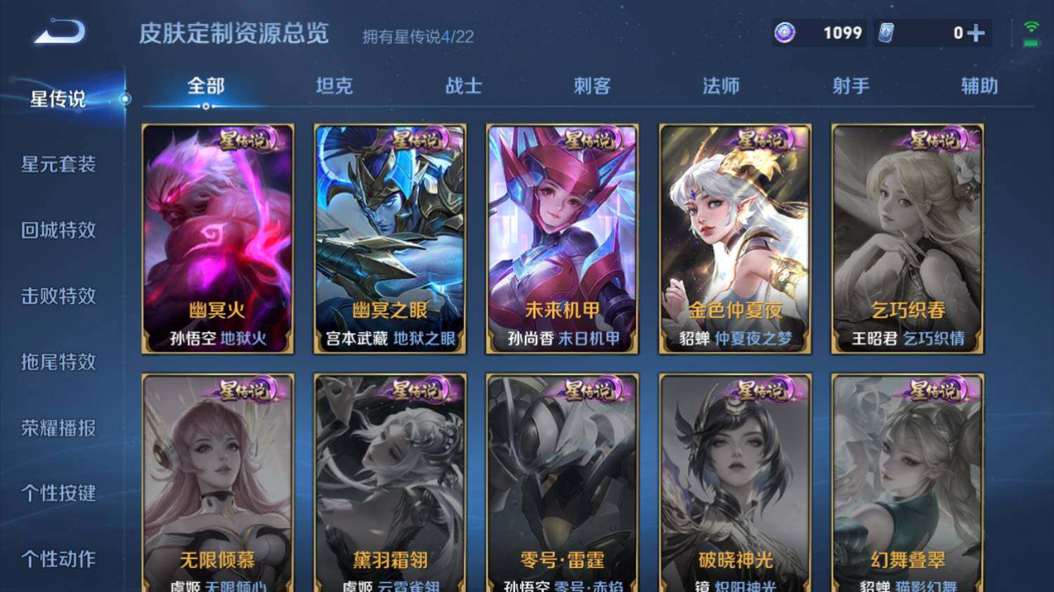 WZ0349942王者荣耀账号详情图15