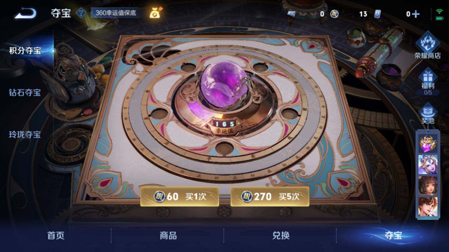 WZ0349942王者荣耀账号详情图19