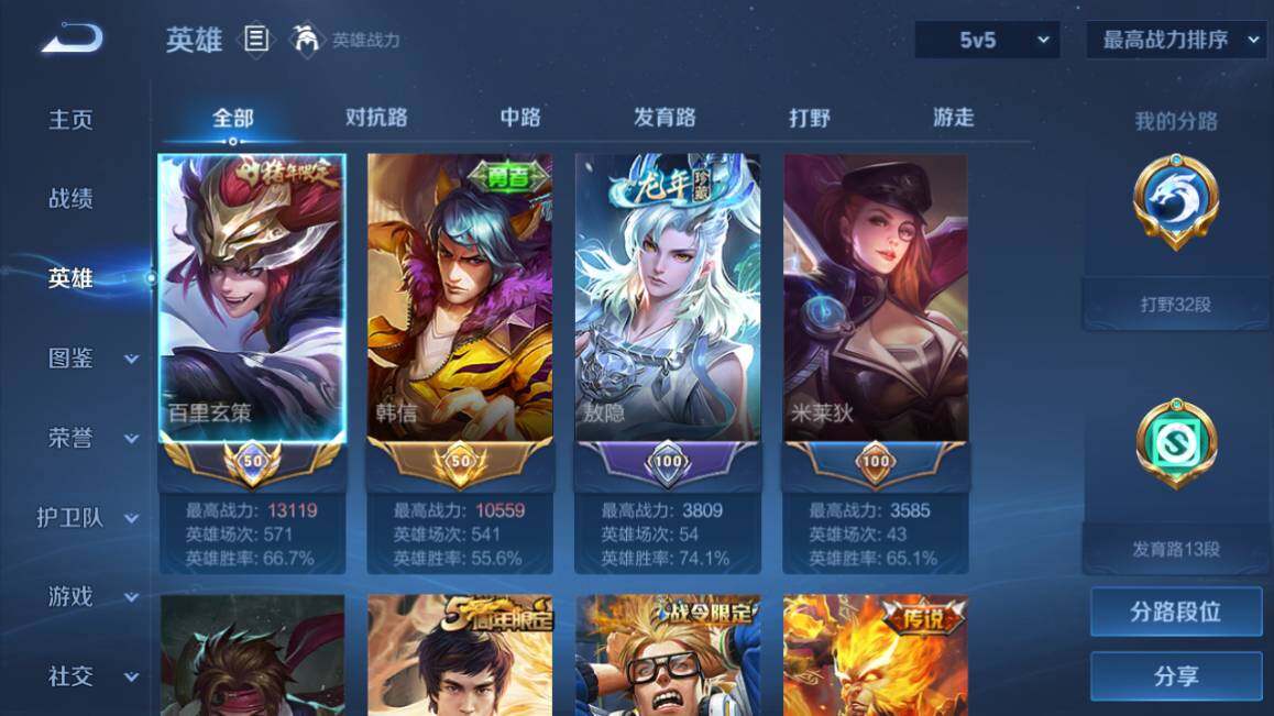 WZ0349943王者荣耀账号详情图10