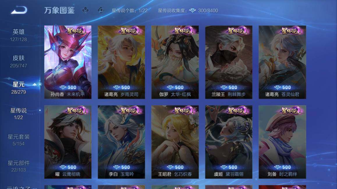 WZ0349943王者荣耀账号详情图14