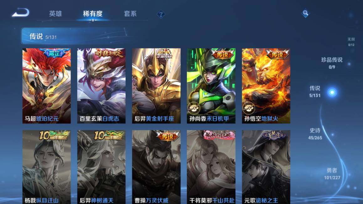 WZ0349943王者荣耀账号详情图12