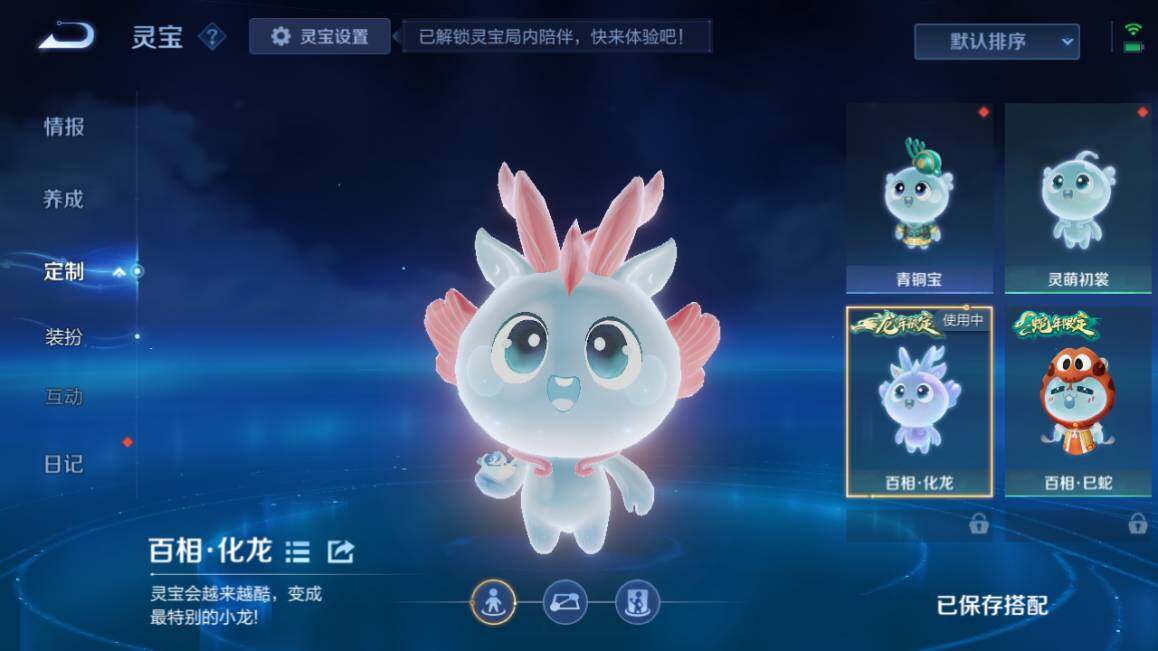 WZ0349943王者荣耀账号详情图15