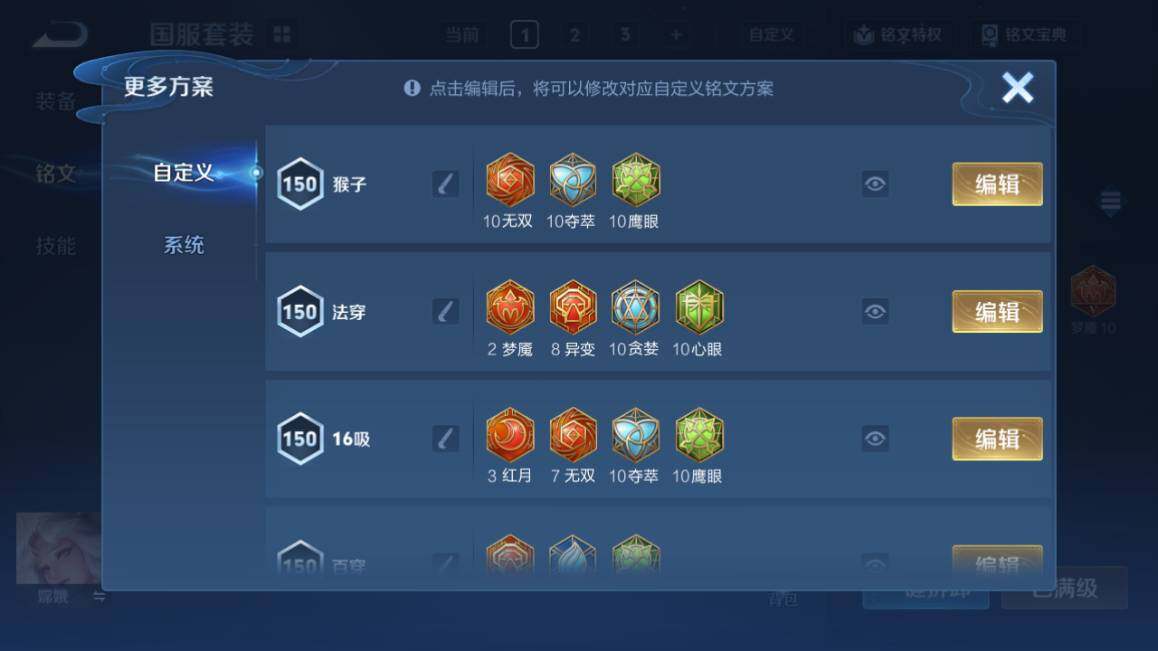 WZ0349943王者荣耀账号详情图17