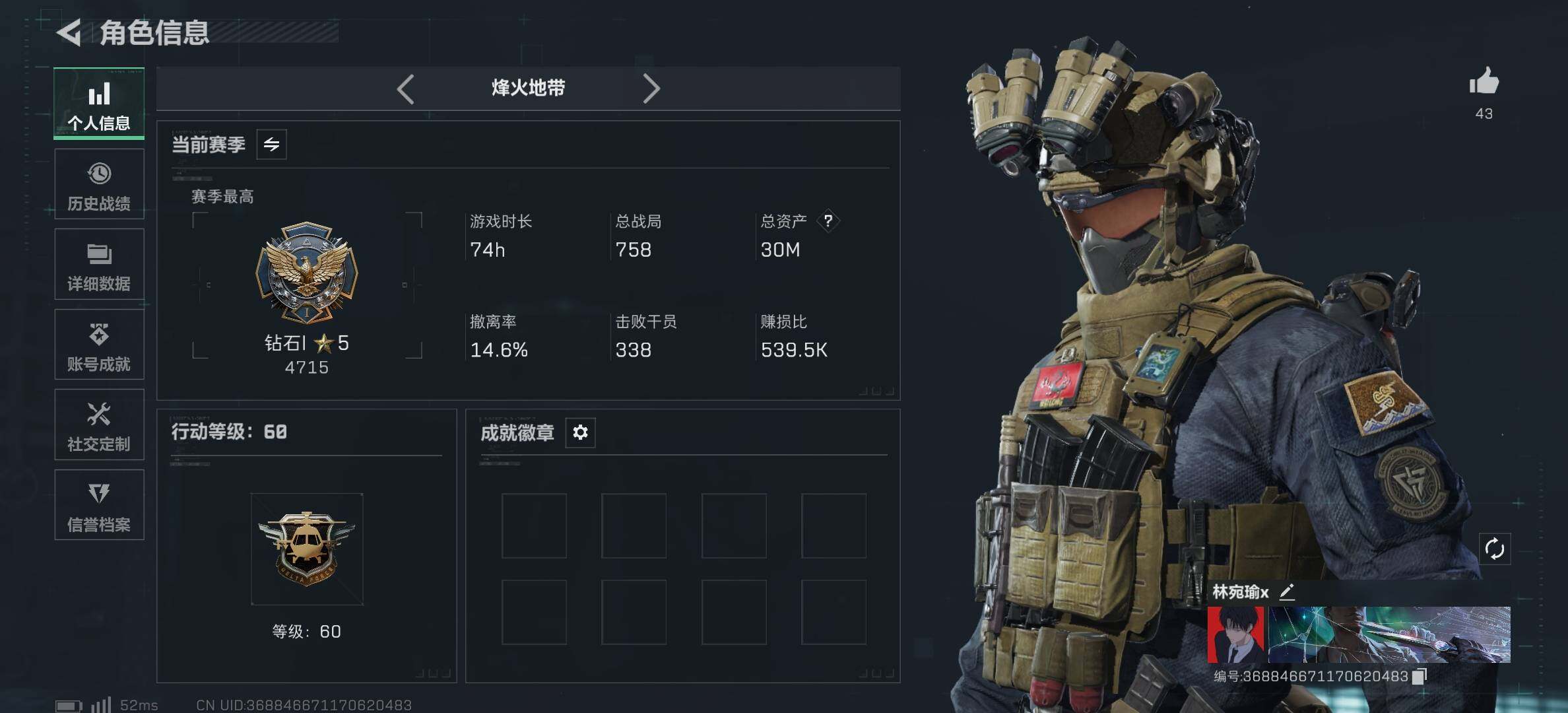 SJZCMW388548三角洲行动账号详情图3 SJZCMW388548三角洲行动账号详情图3