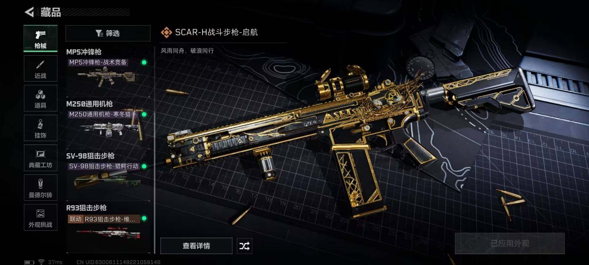 SJZCMW388046三角洲行动账号详情图10 SJZCMW388046三角洲行动账号详情图10