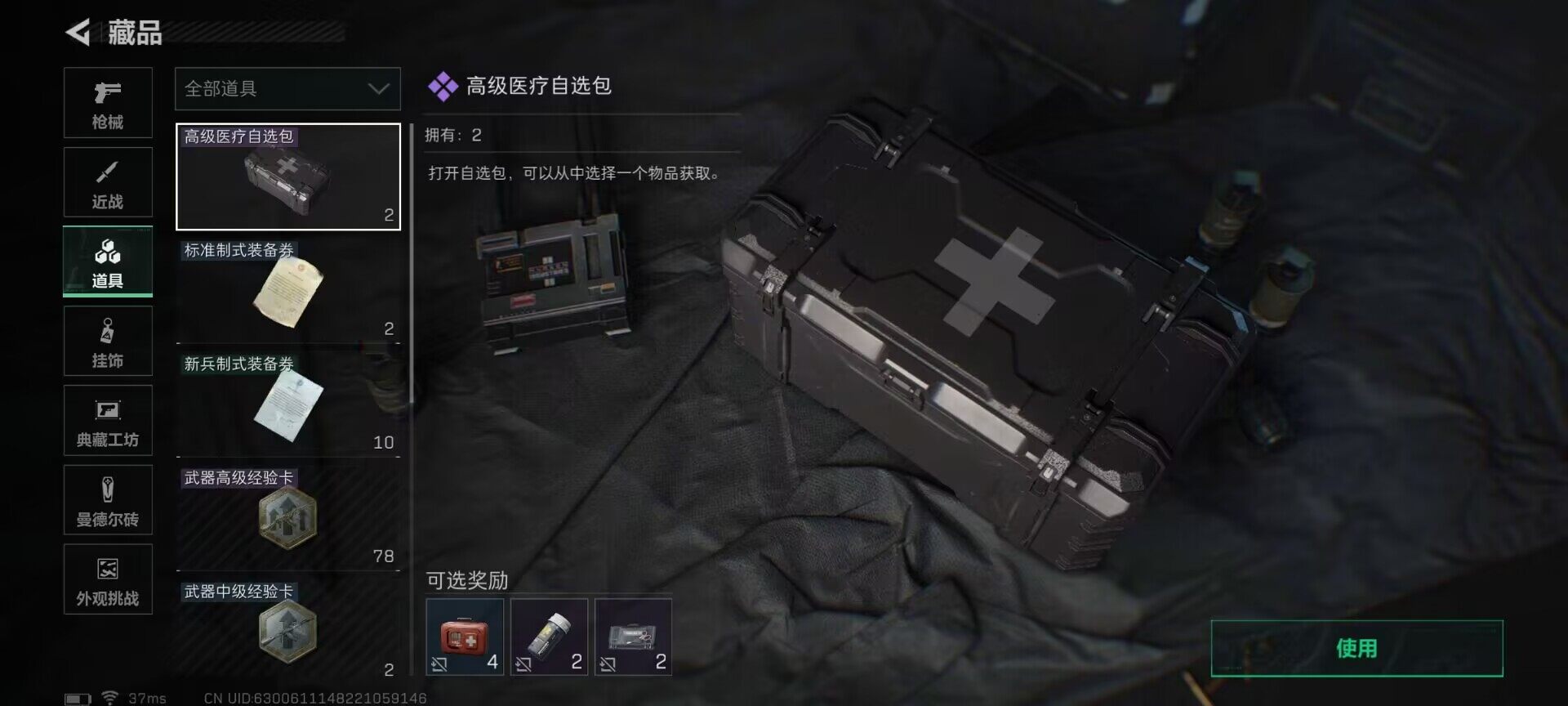 SJZCMW388046三角洲行动账号详情图11 SJZCMW388046三角洲行动账号详情图11