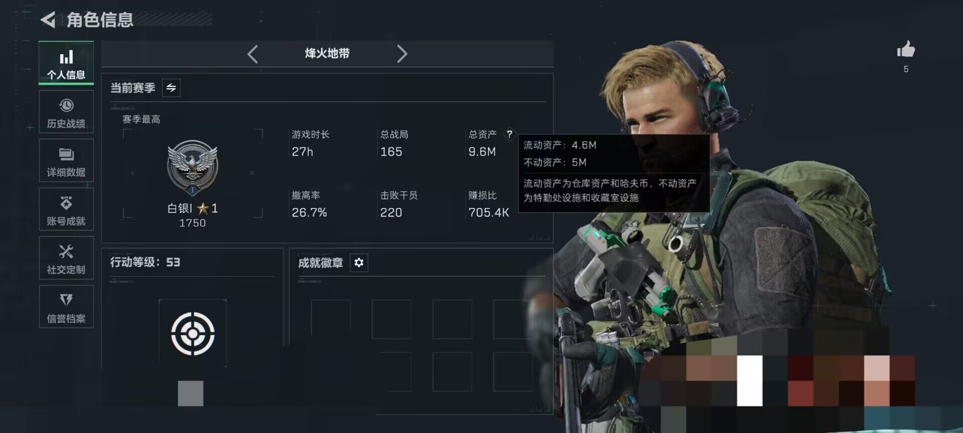 SJZCMW388046三角洲行动账号详情图3 SJZCMW388046三角洲行动账号详情图3