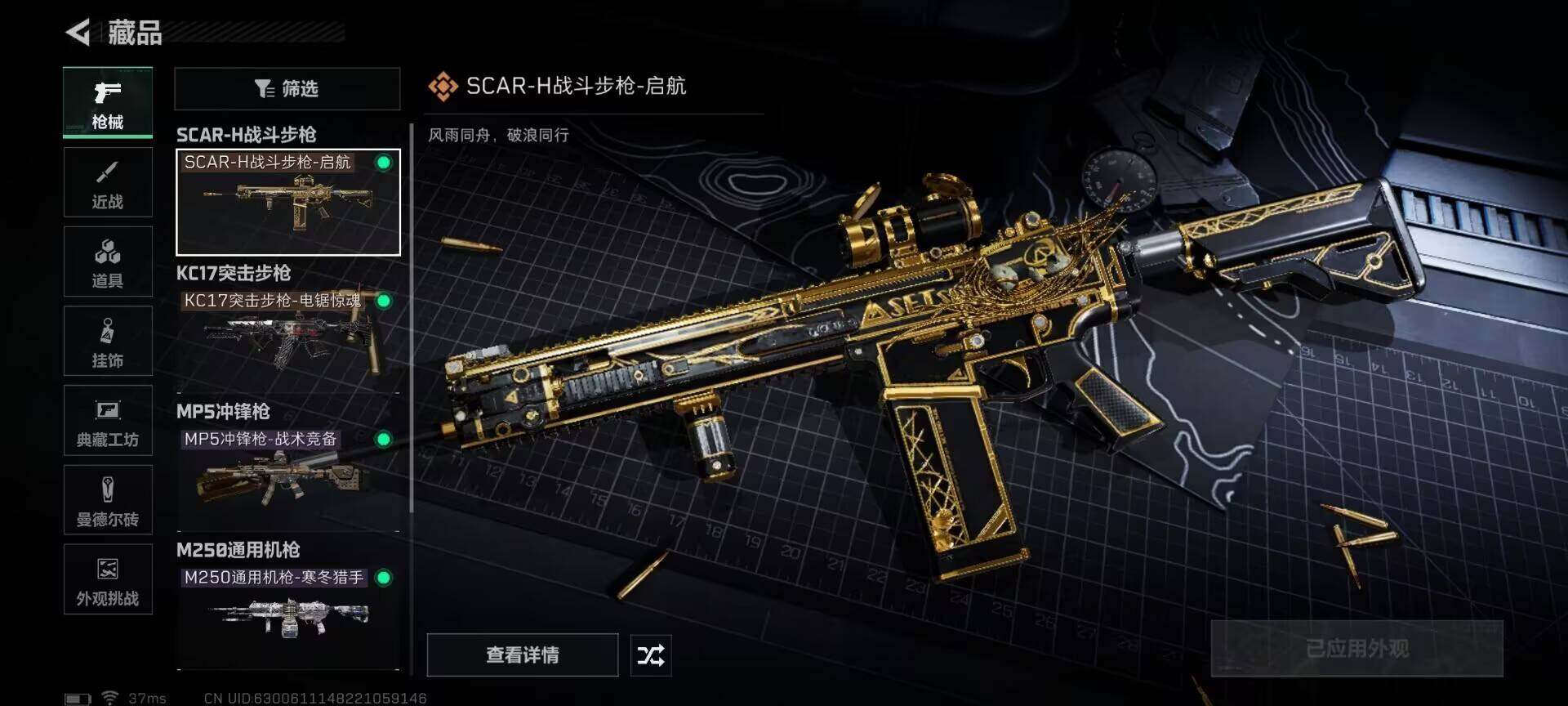 SJZCMW388046三角洲行动账号详情图13 SJZCMW388046三角洲行动账号详情图13