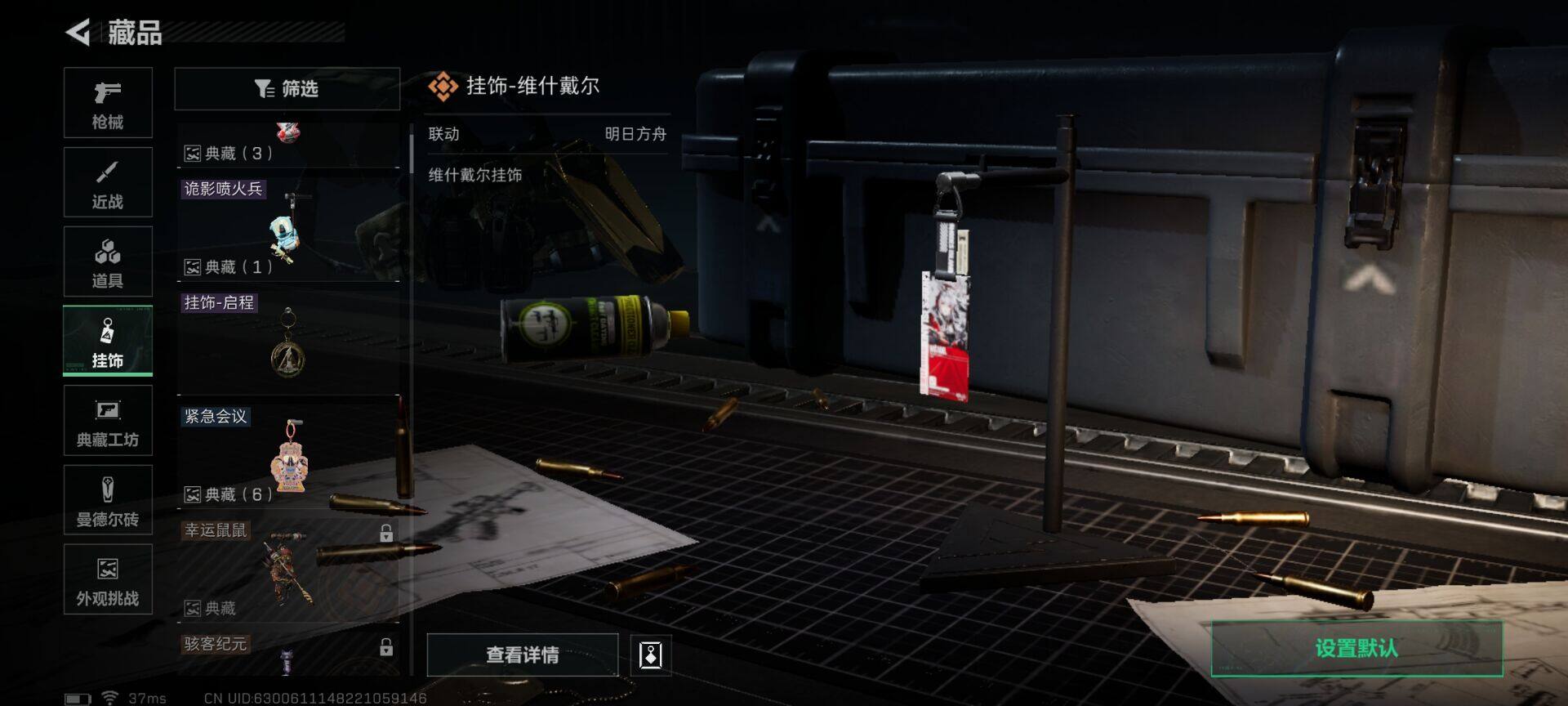 SJZCMW388046三角洲行动账号详情图15 SJZCMW388046三角洲行动账号详情图15