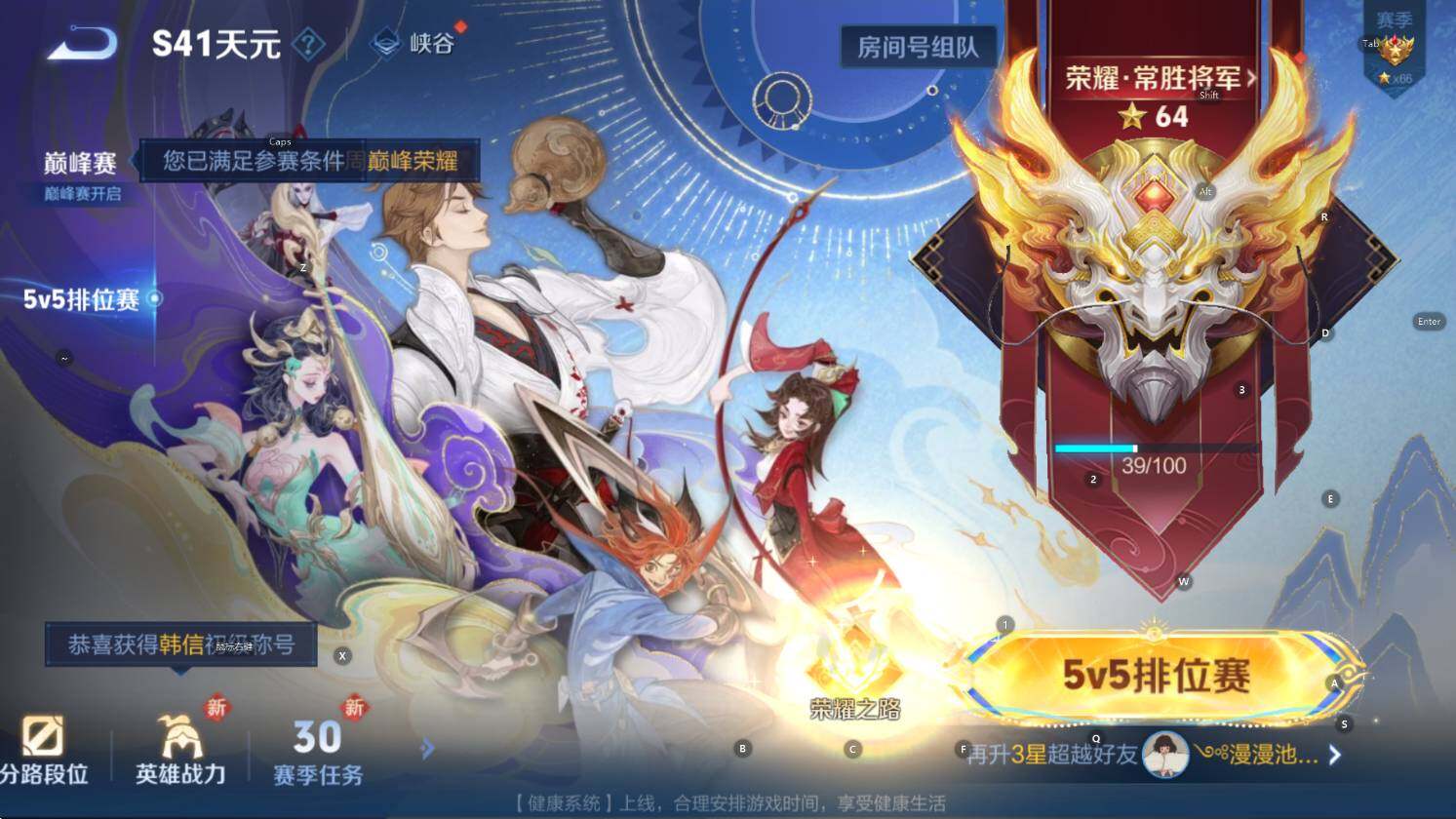 WZCMW3429260王者荣耀账号详情图5 WZCMW3429260王者荣耀账号详情图5