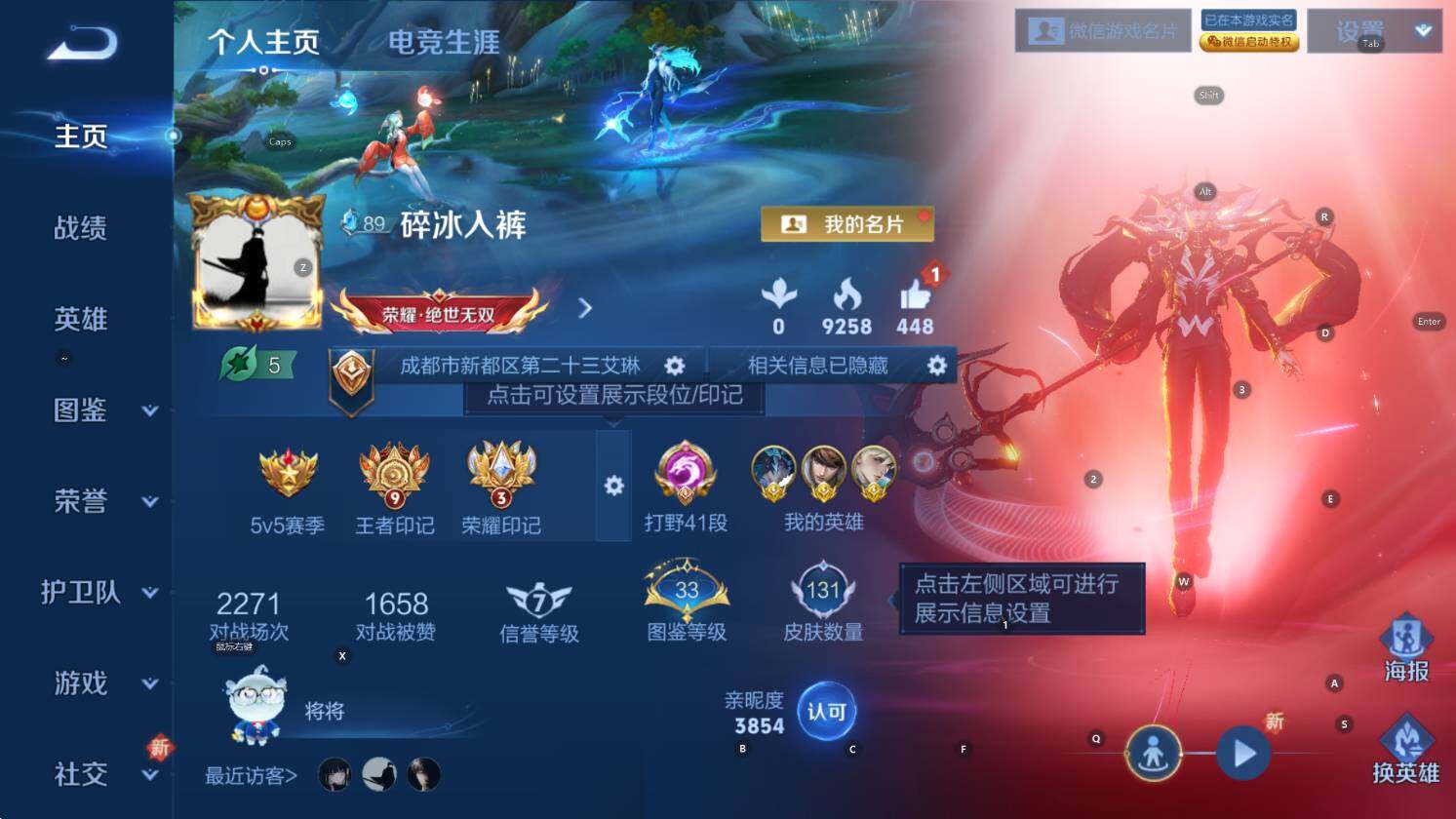 WZCMW3429260王者荣耀账号详情图6 WZCMW3429260王者荣耀账号详情图6