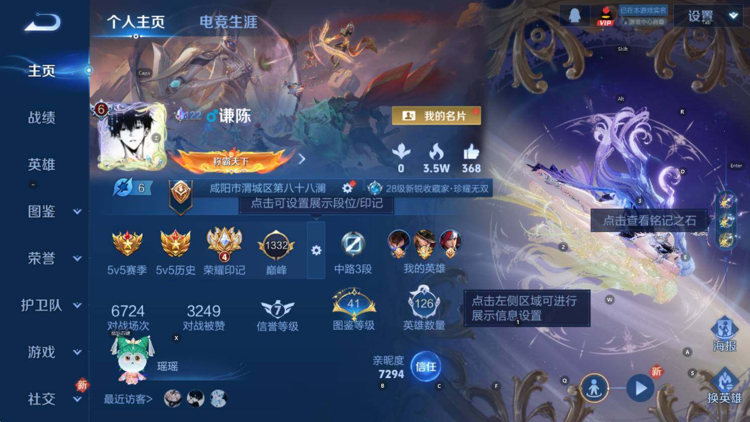 WZCMW3429279王者荣耀账号详情图6 WZCMW3429279王者荣耀账号详情图6