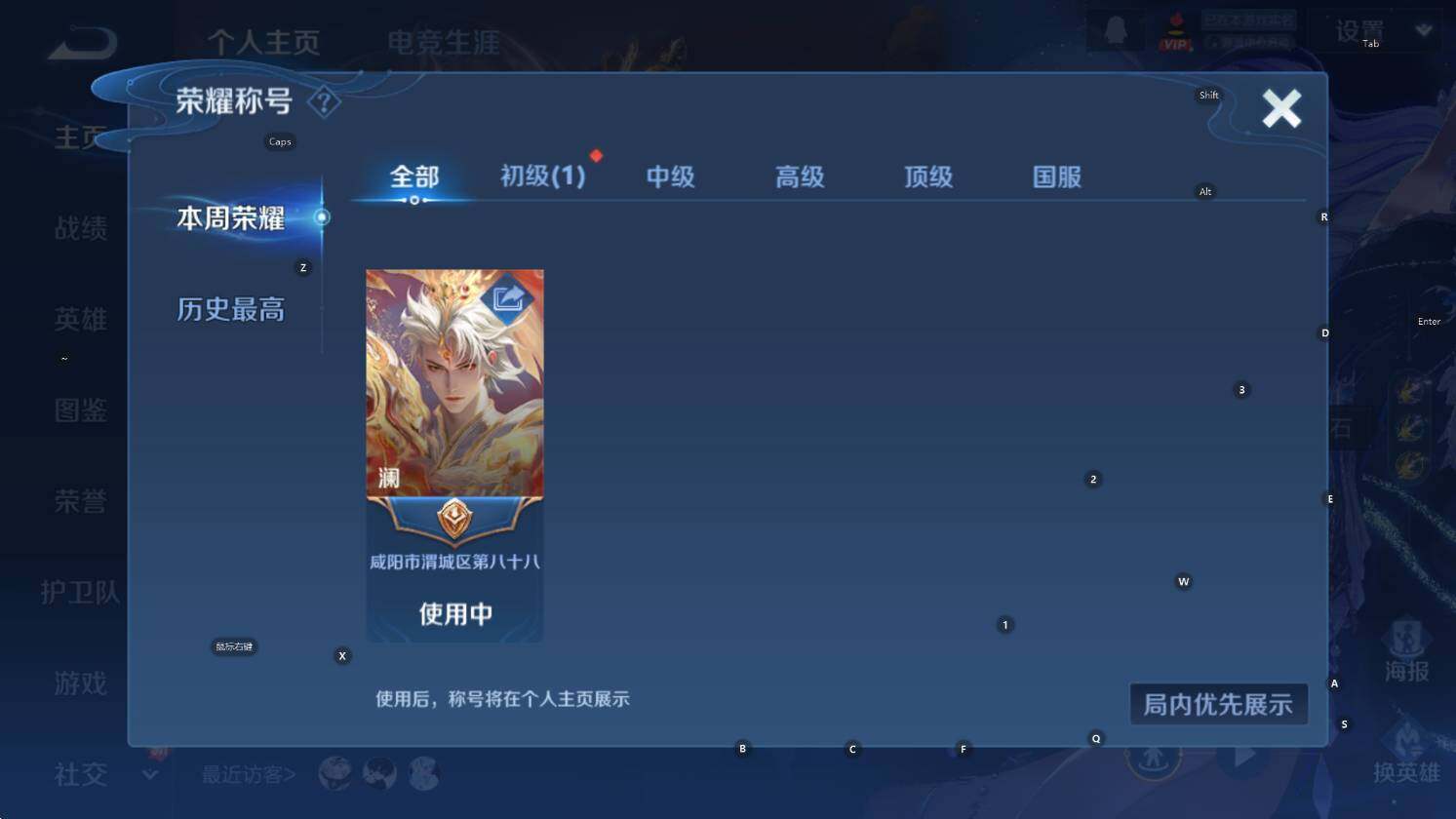 WZCMW3429279王者荣耀账号详情图7 WZCMW3429279王者荣耀账号详情图7