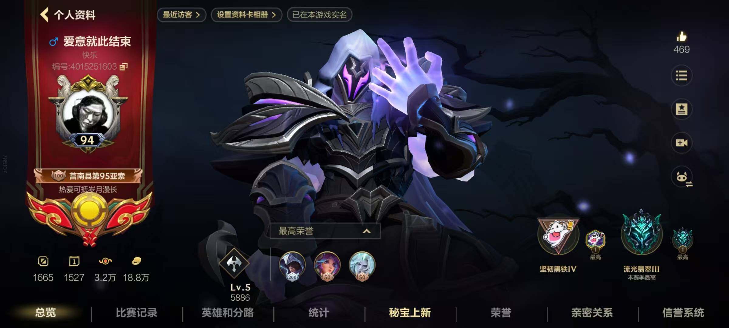 LOMEY32582LOL手游账号详情图5 LOMEY32582LOL手游账号详情图5