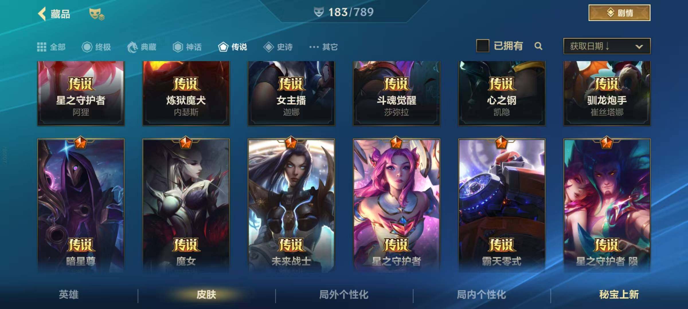 LOMEY32582LOL手游账号详情图7 LOMEY32582LOL手游账号详情图7