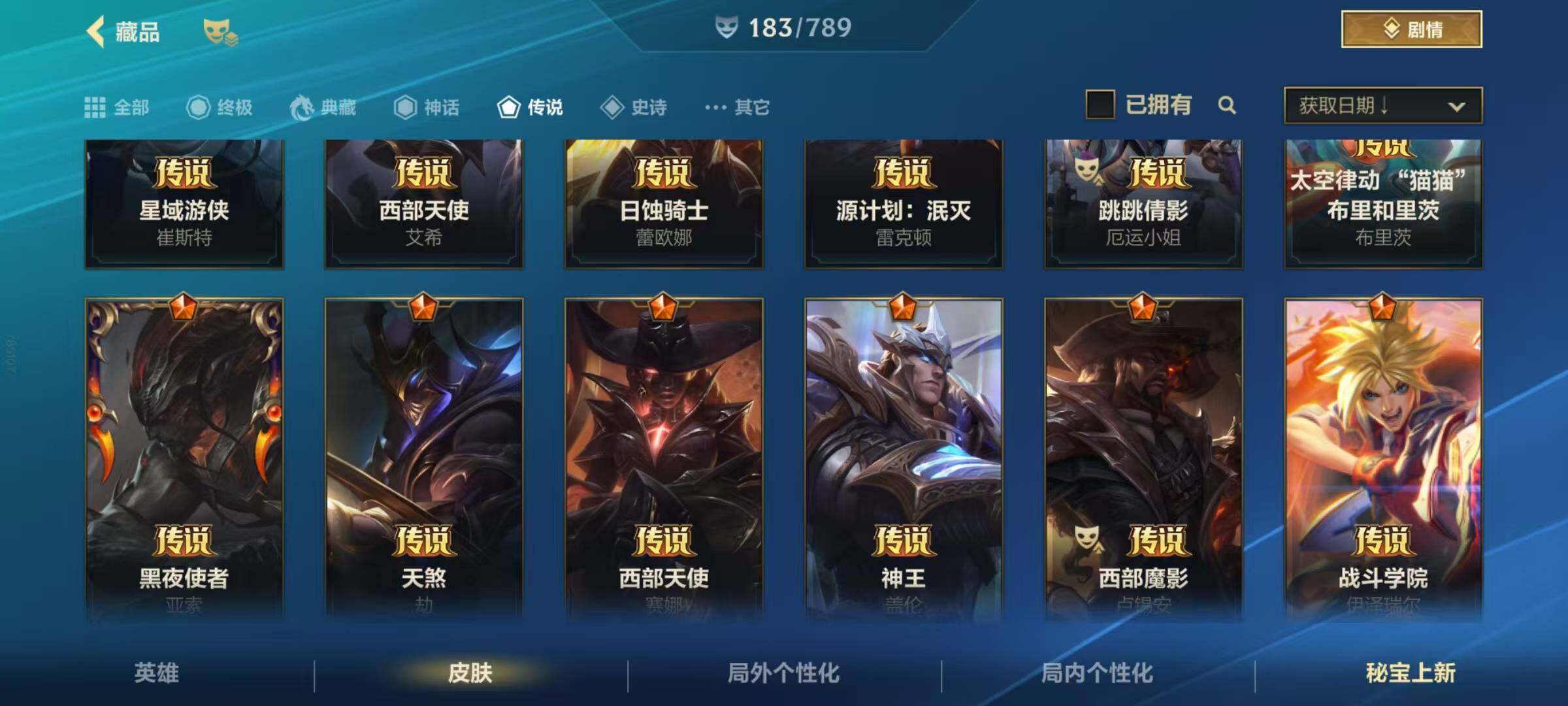 LOMEY32582LOL手游账号详情图8 LOMEY32582LOL手游账号详情图8