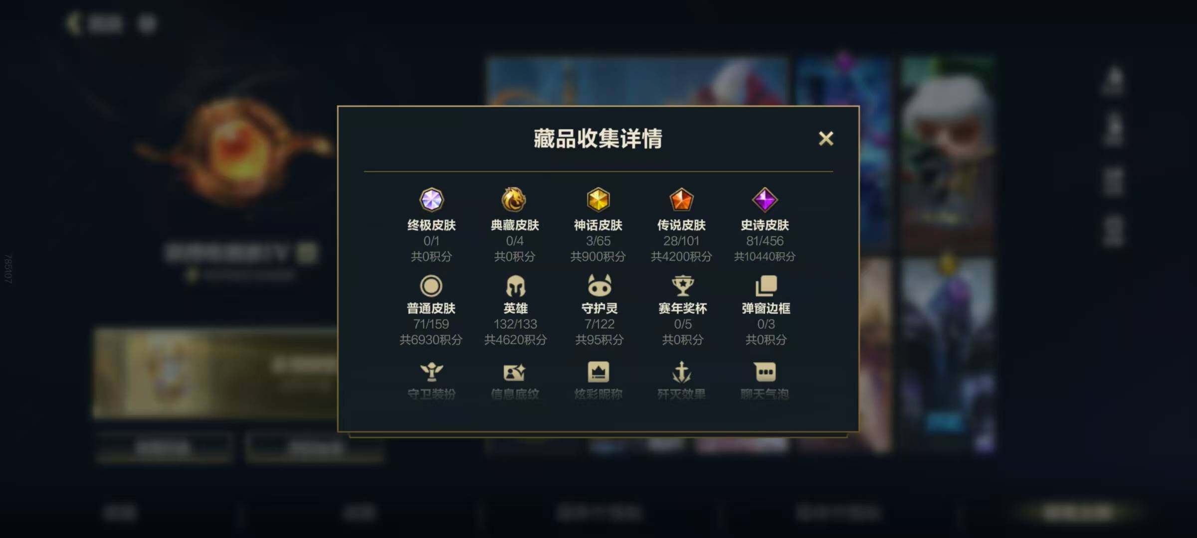 LOMEY32582LOL手游账号详情图10 LOMEY32582LOL手游账号详情图10