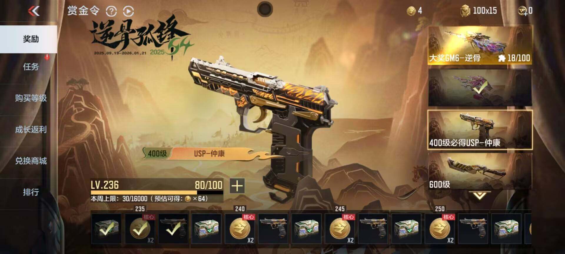 CFMEY370333枪战王者账号详情图7 CFMEY370333枪战王者账号详情图7