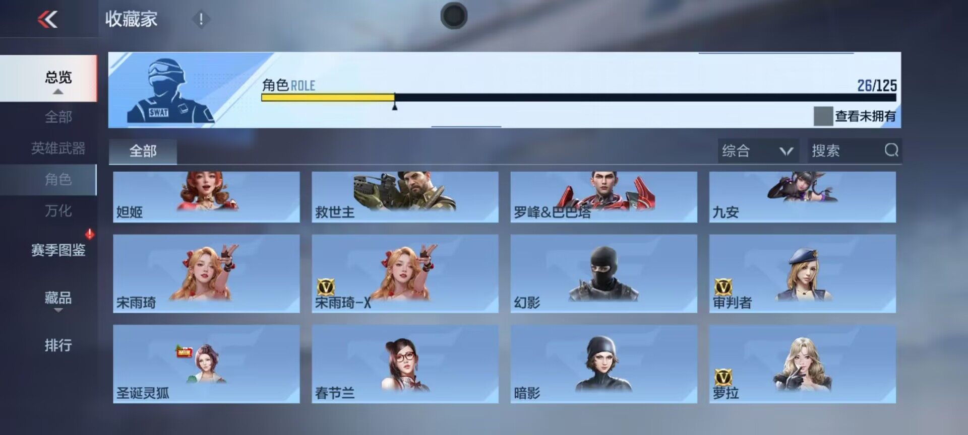 CFMEY370333枪战王者账号详情图14 CFMEY370333枪战王者账号详情图14