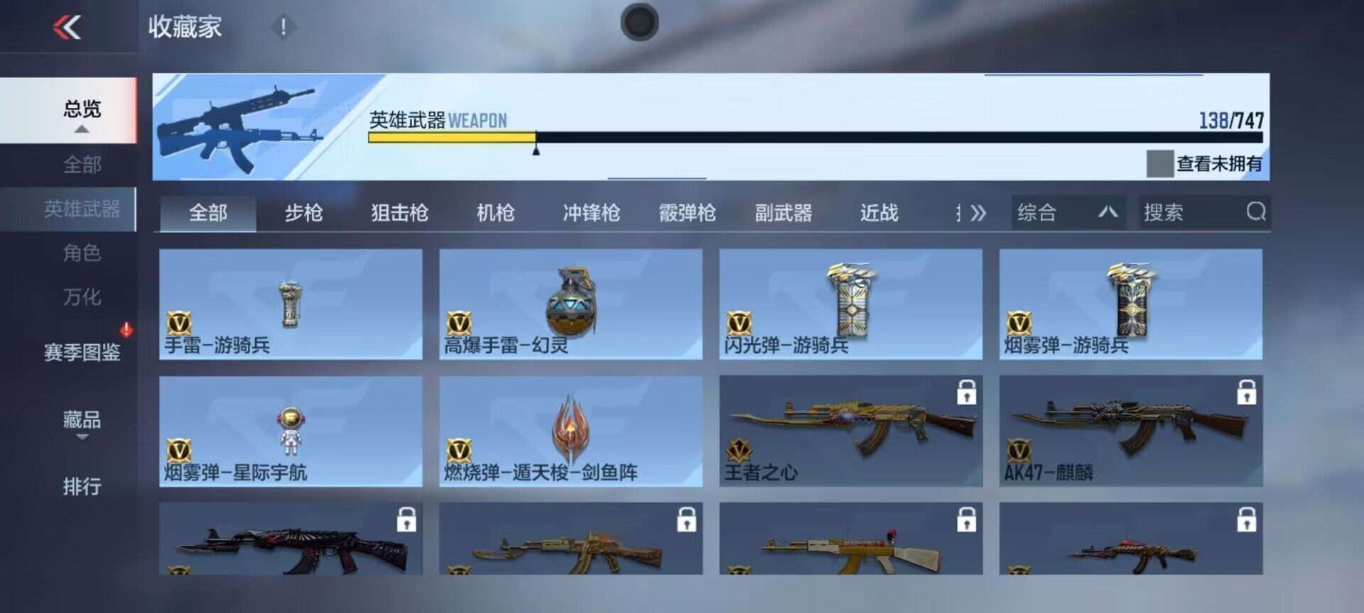 CFMEY370333枪战王者账号详情图17 CFMEY370333枪战王者账号详情图17