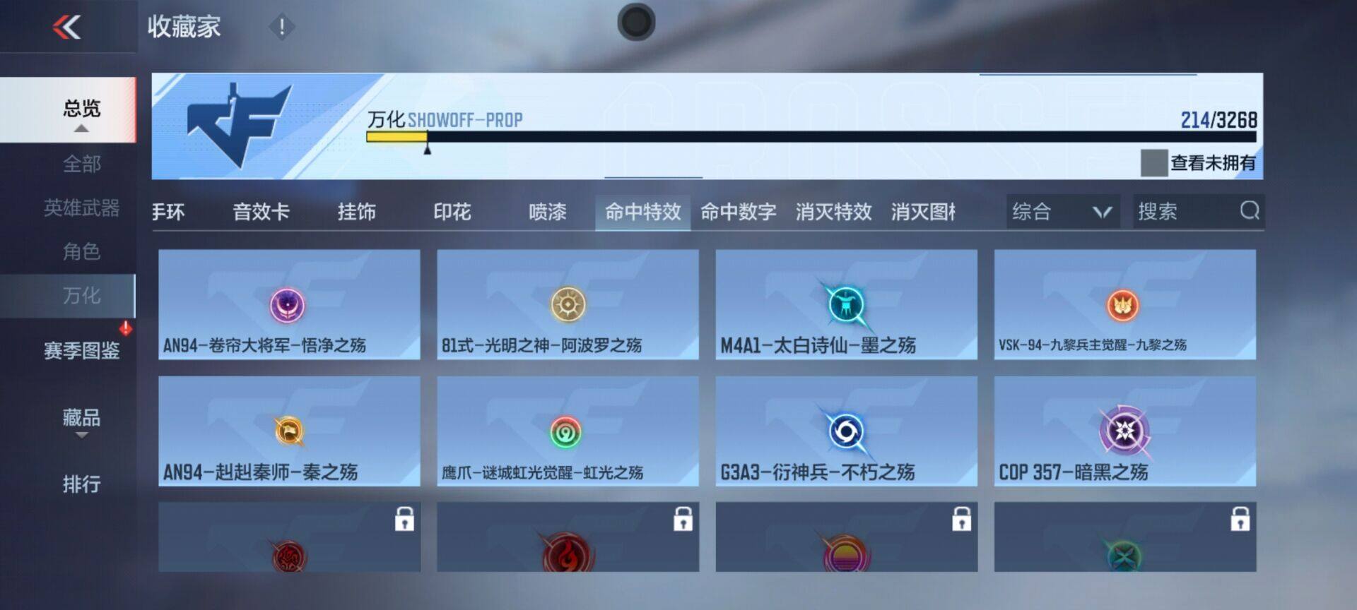 CFMEY370333枪战王者账号详情图19 CFMEY370333枪战王者账号详情图19