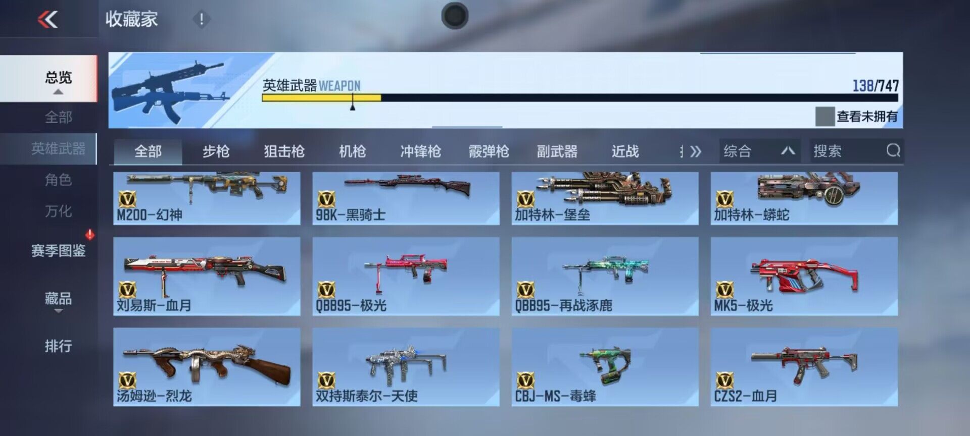 CFMEY370333枪战王者账号详情图22 CFMEY370333枪战王者账号详情图22