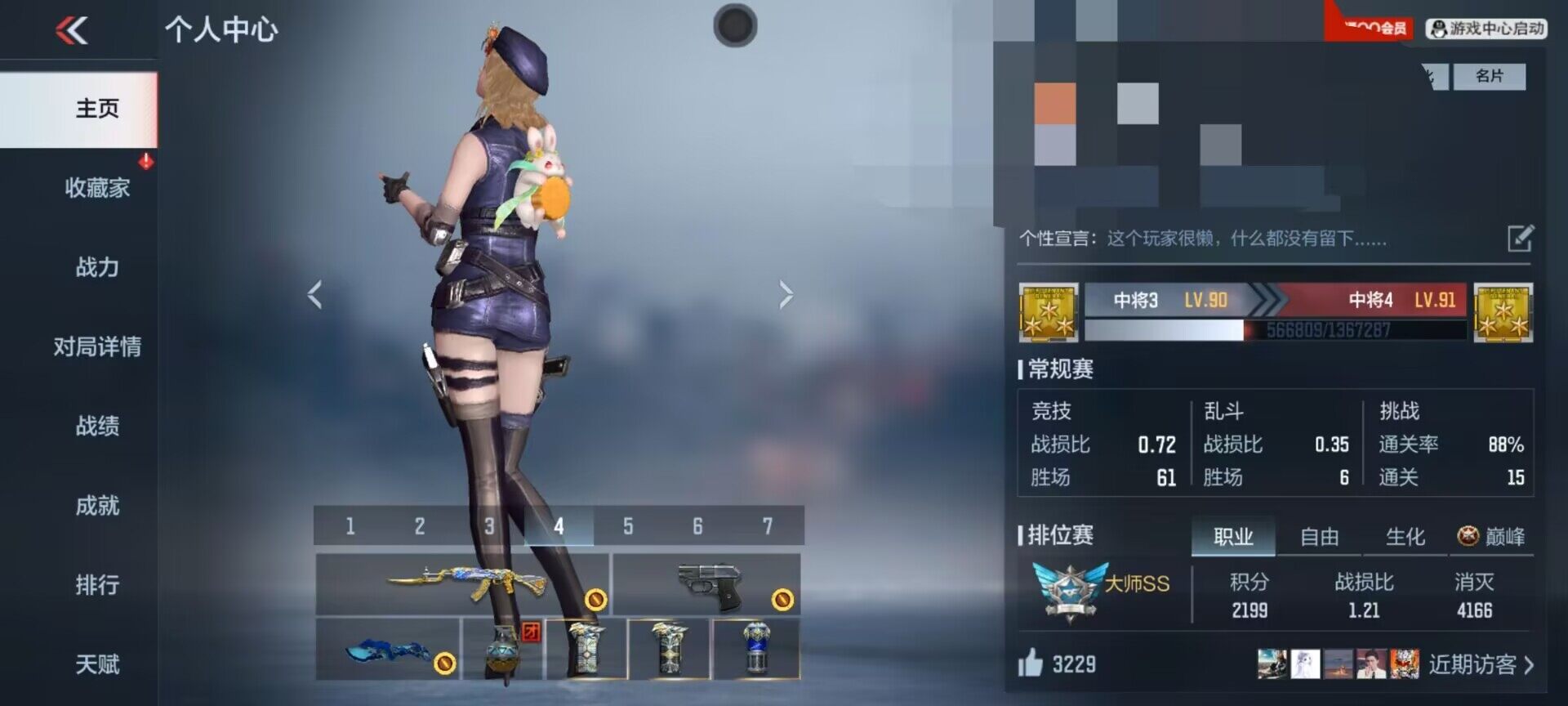 CFMEY370333枪战王者账号详情图4 CFMEY370333枪战王者账号详情图4