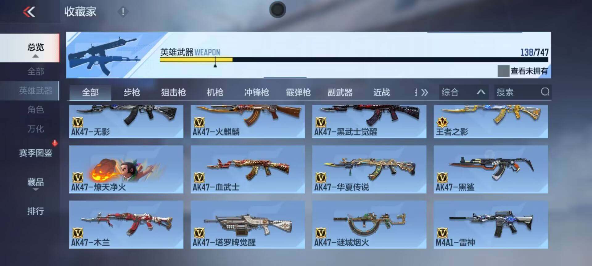 CFMEY370333枪战王者账号详情图25 CFMEY370333枪战王者账号详情图25