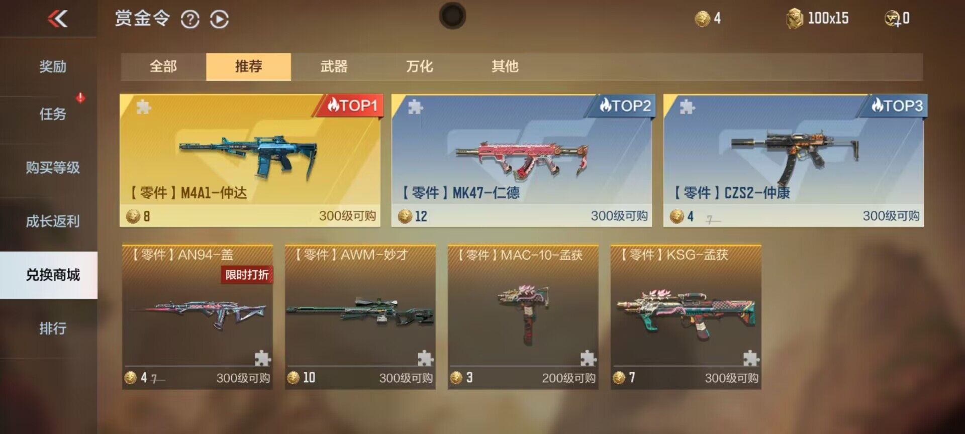 CFMEY370333枪战王者账号详情图6 CFMEY370333枪战王者账号详情图6