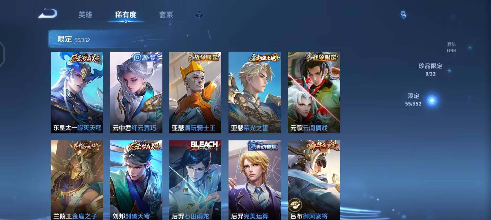 WZQM3430393王者荣耀账号详情图6 WZQM3430393王者荣耀账号详情图6