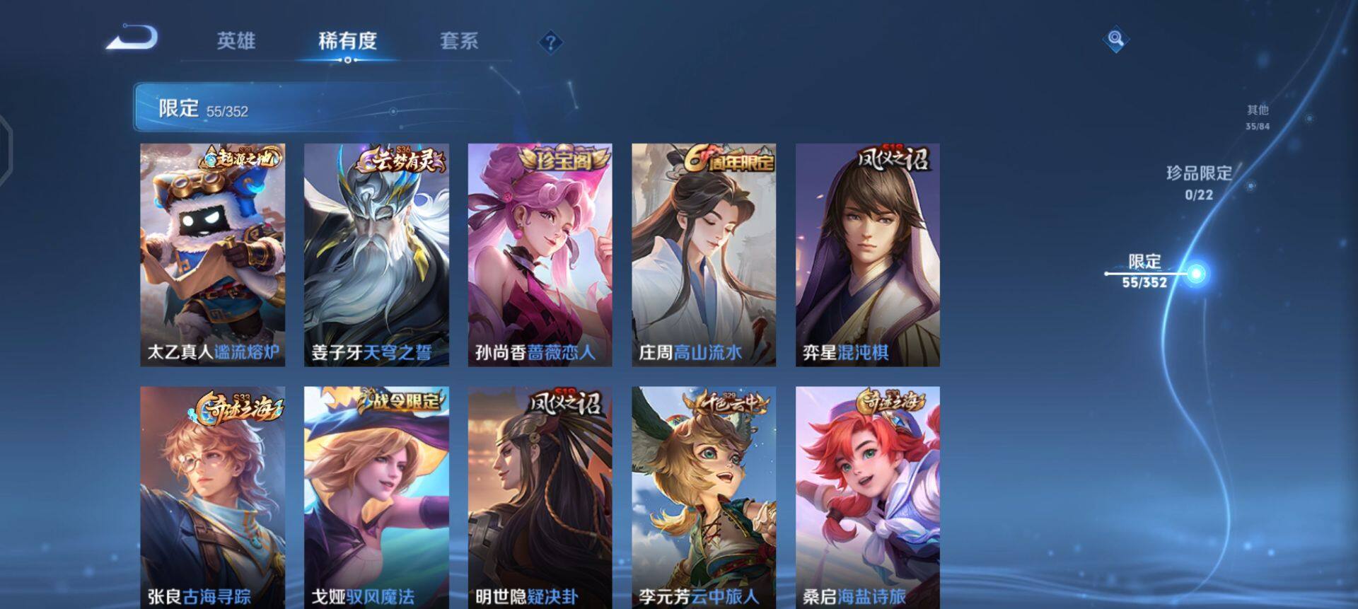 WZQM3430393王者荣耀账号详情图12 WZQM3430393王者荣耀账号详情图12