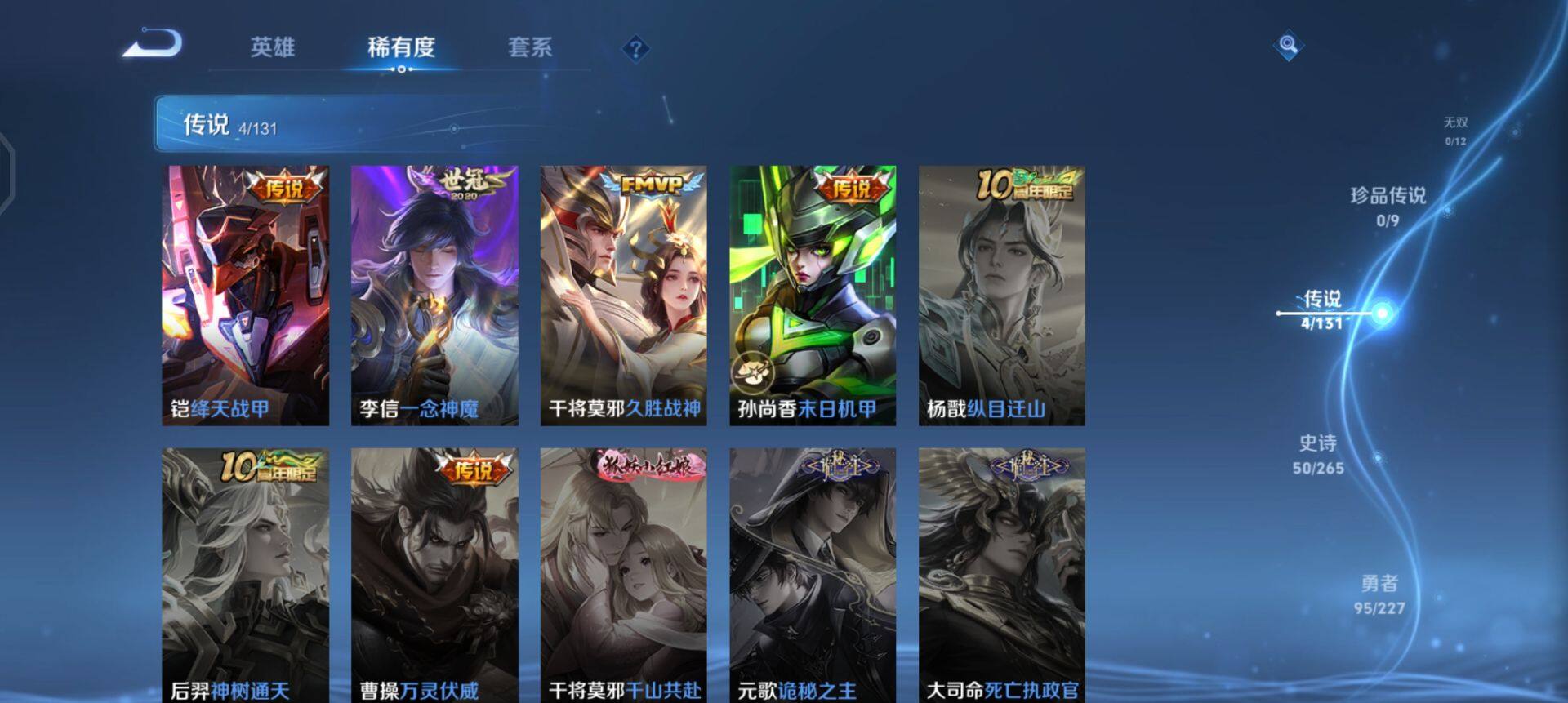 WZQM3430393王者荣耀账号详情图14 WZQM3430393王者荣耀账号详情图14