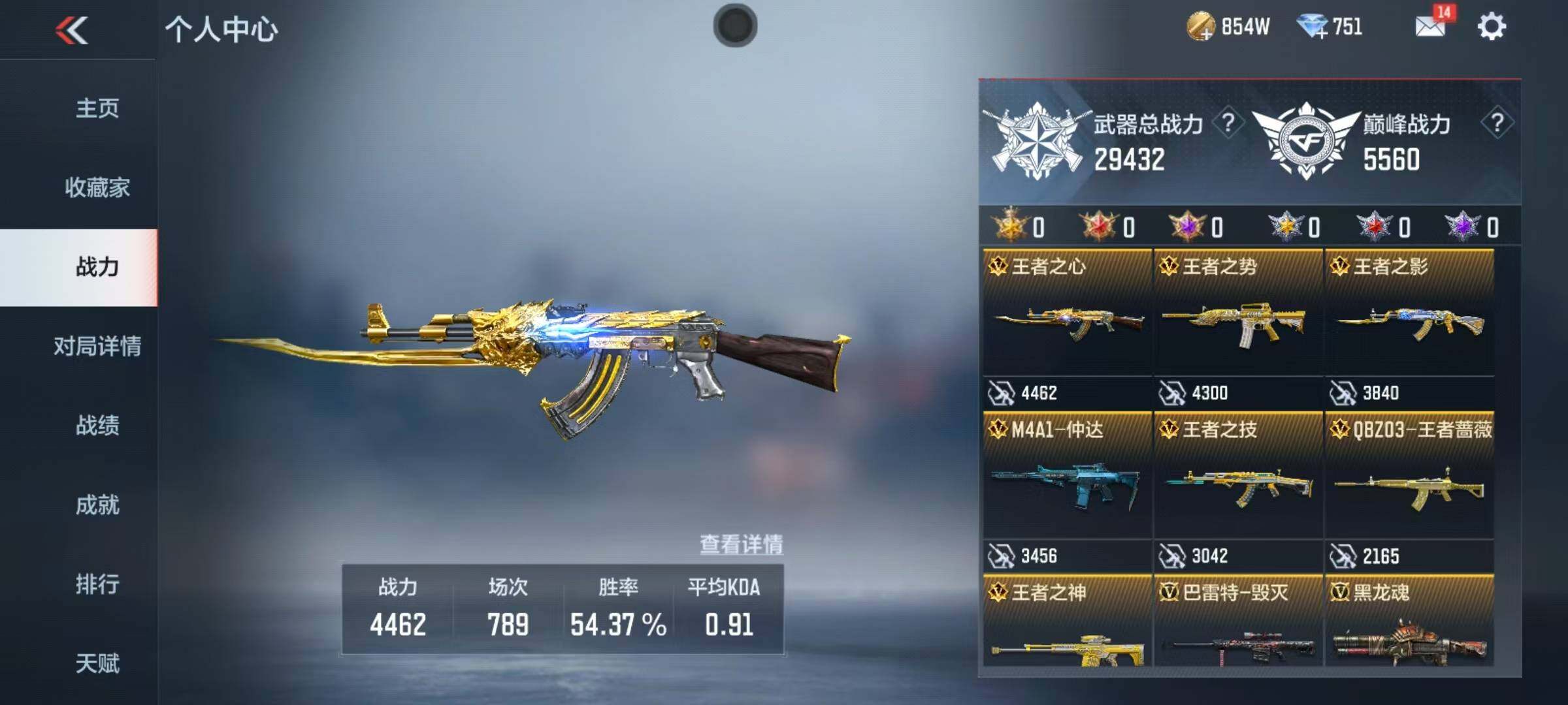 CFMEY370111枪战王者账号详情图5 CFMEY370111枪战王者账号详情图5