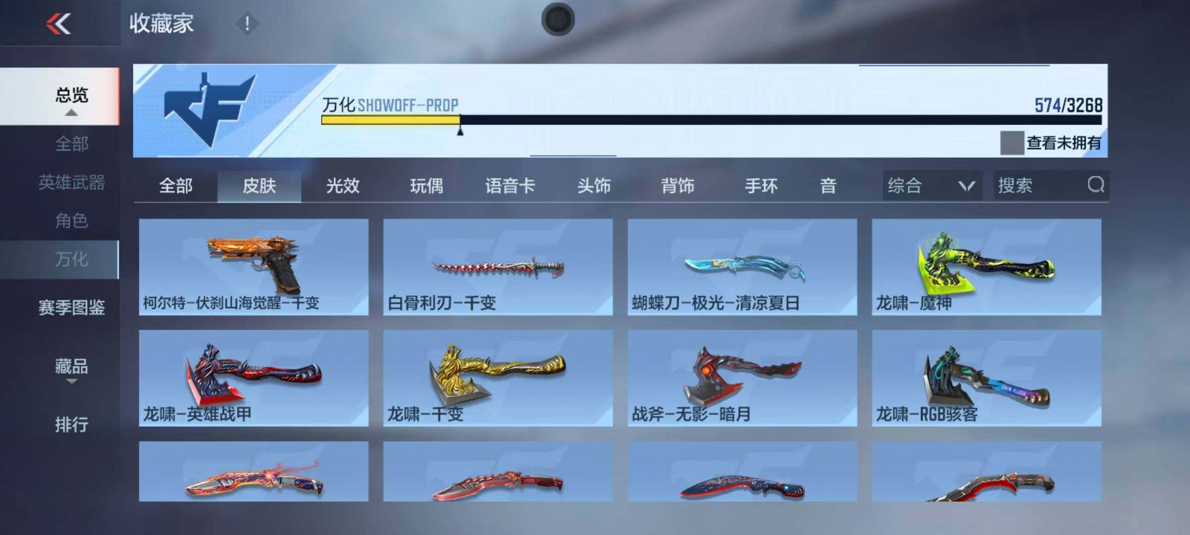 CFMEY370111枪战王者账号详情图22 CFMEY370111枪战王者账号详情图22