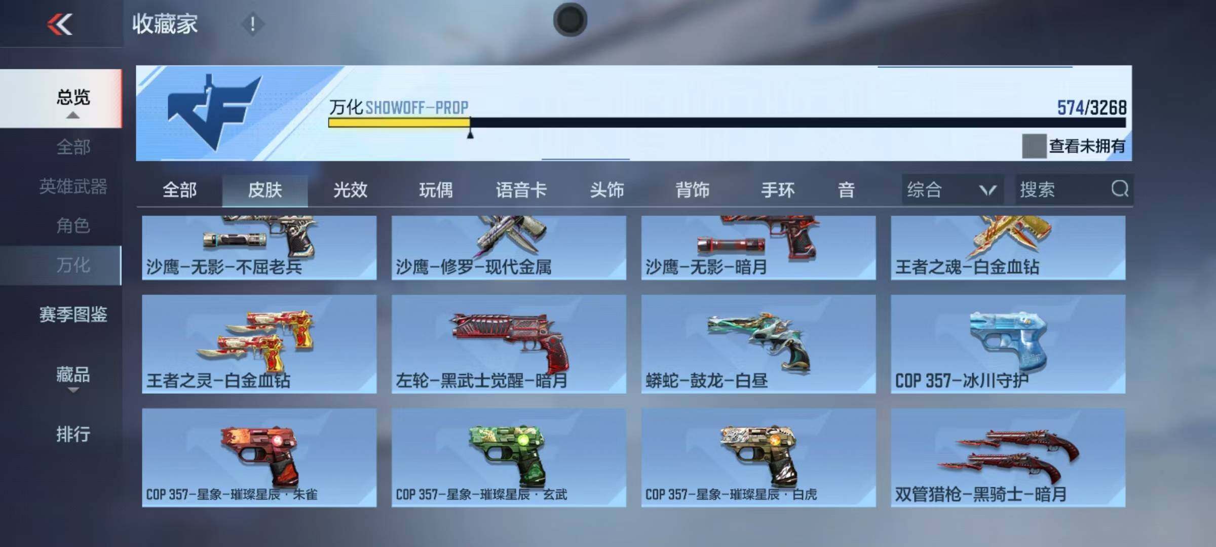 CFMEY370111枪战王者账号详情图23 CFMEY370111枪战王者账号详情图23