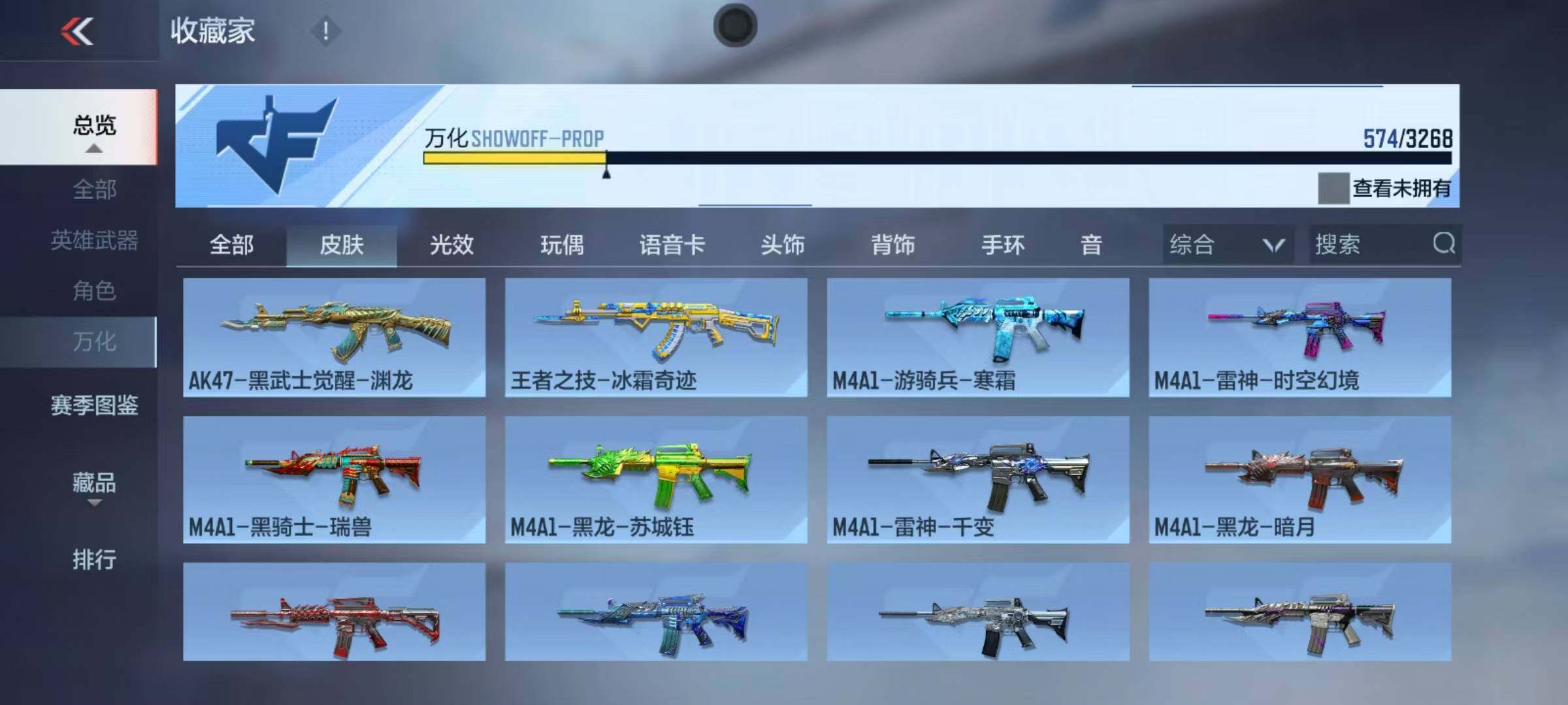 CFMEY370111枪战王者账号详情图27 CFMEY370111枪战王者账号详情图27