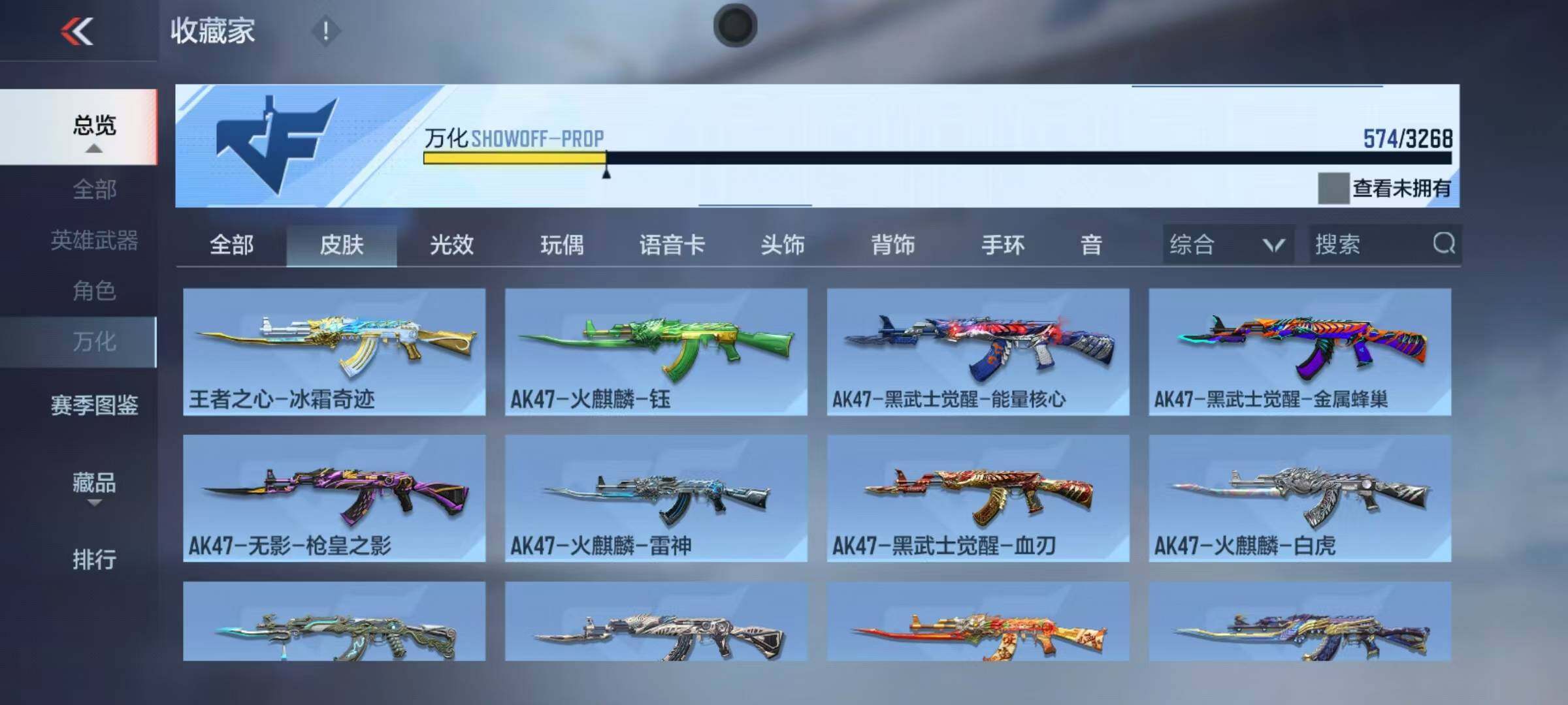 CFMEY370111枪战王者账号详情图28 CFMEY370111枪战王者账号详情图28