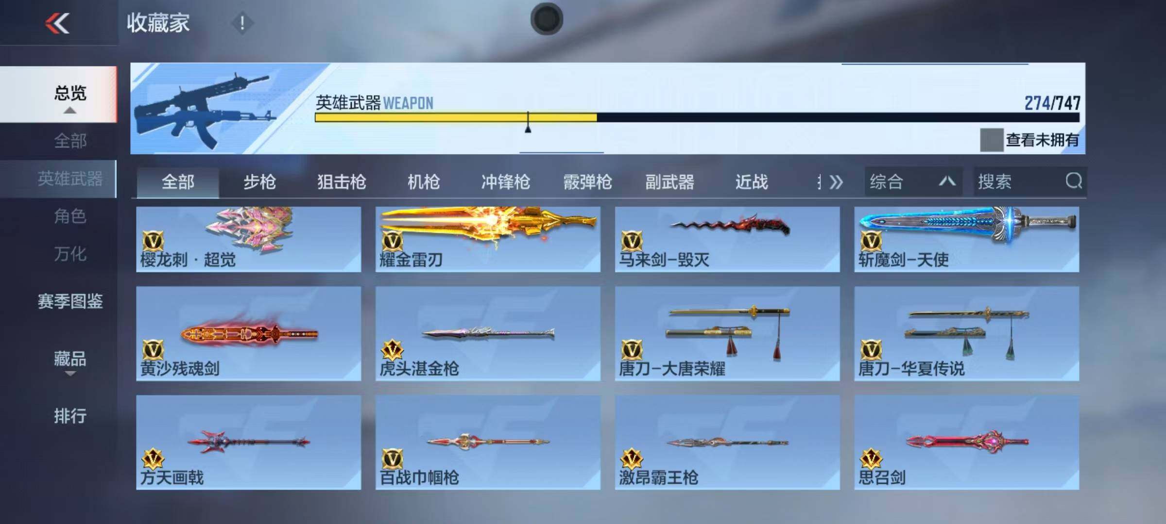 CFMEY370111枪战王者账号详情图39 CFMEY370111枪战王者账号详情图39