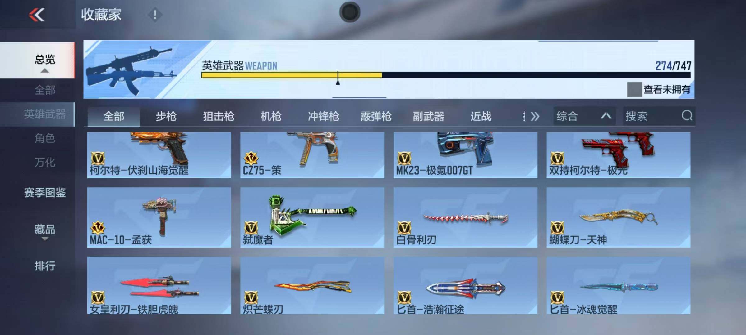 CFMEY370111枪战王者账号详情图42 CFMEY370111枪战王者账号详情图42