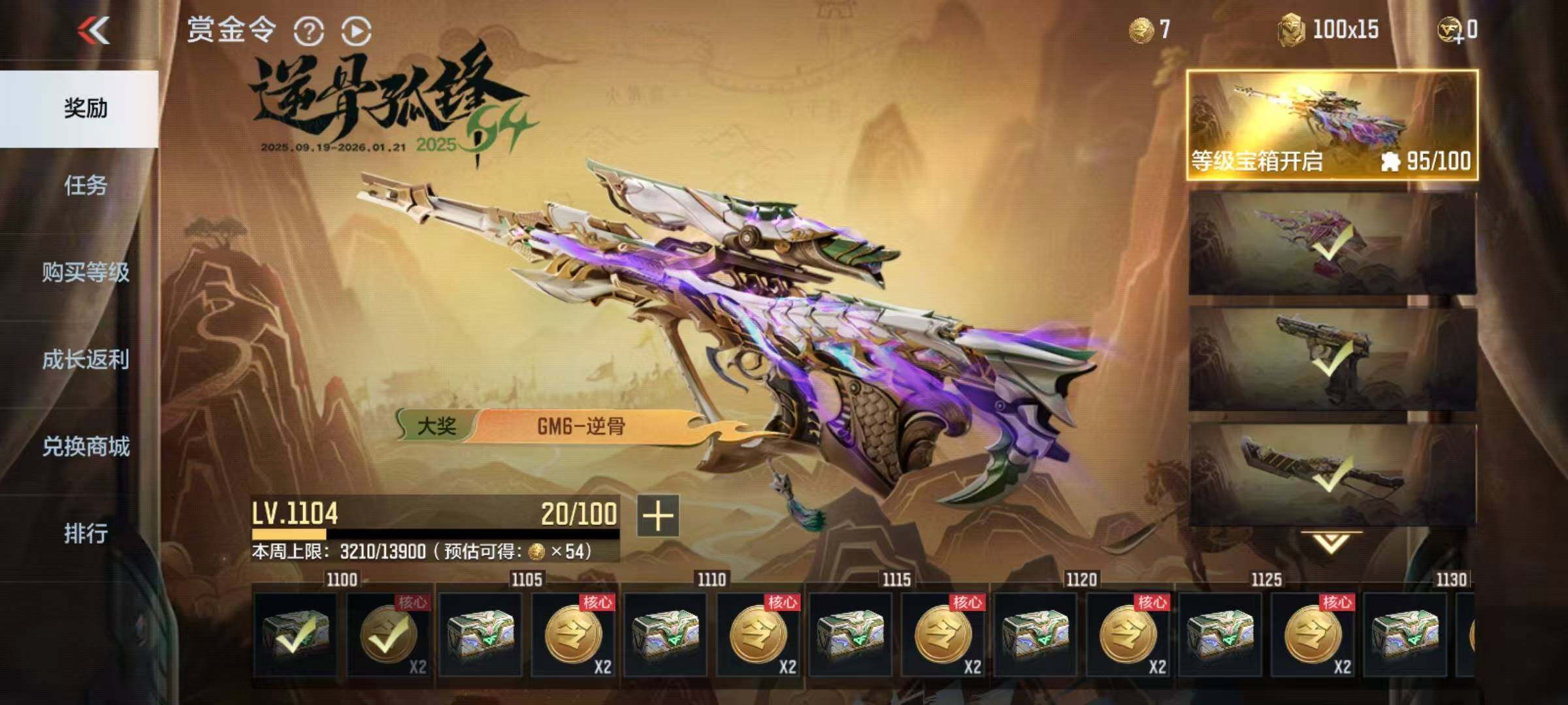 CFMEY370111枪战王者账号详情图13 CFMEY370111枪战王者账号详情图13