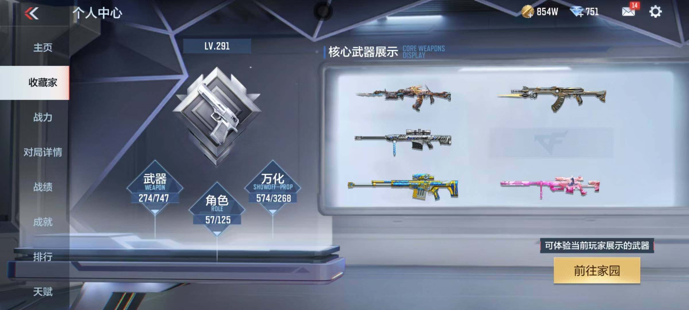 CFMEY370111枪战王者账号详情图11 CFMEY370111枪战王者账号详情图11