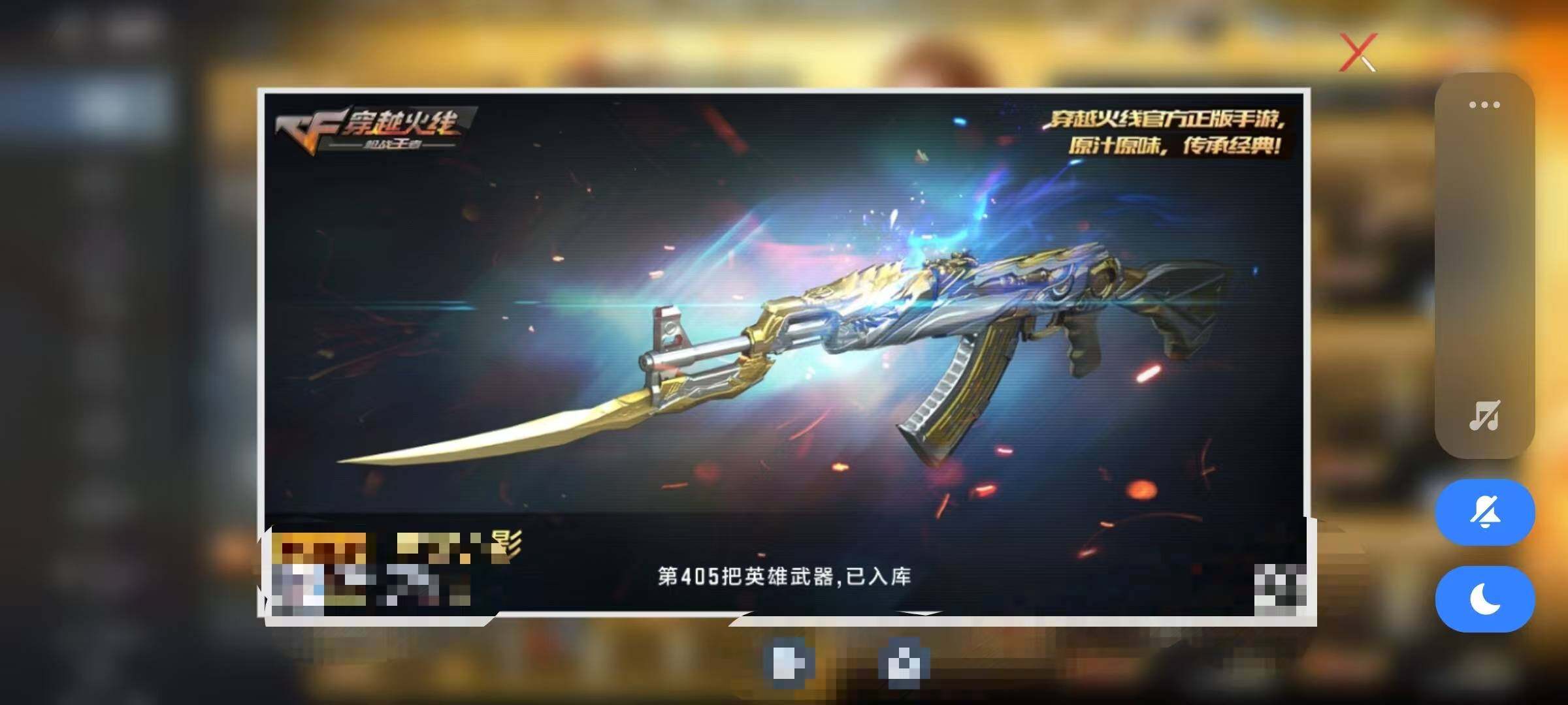 CFMEY370111枪战王者账号详情图7 CFMEY370111枪战王者账号详情图7