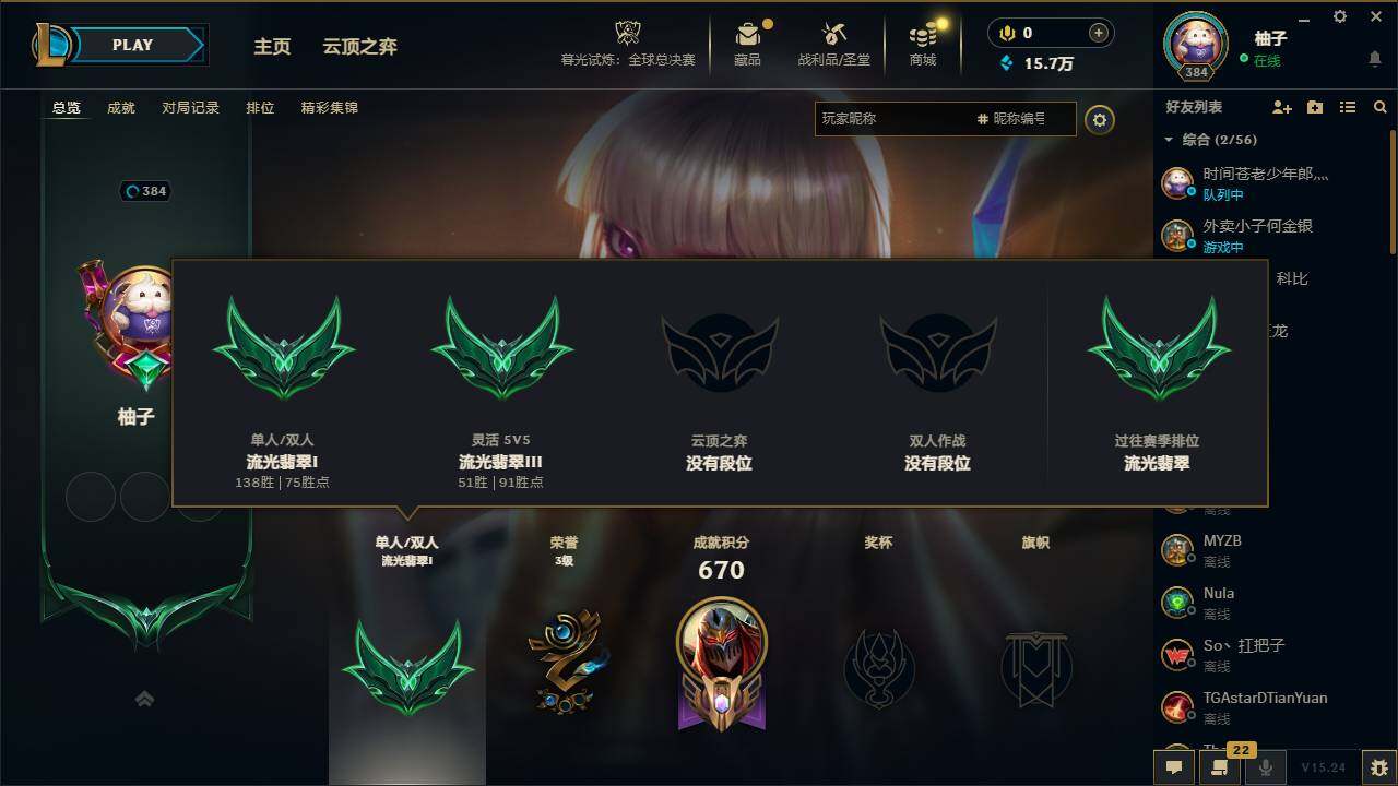 LOLEY320995英雄联盟账号详情图8 LOLEY320995英雄联盟账号详情图8