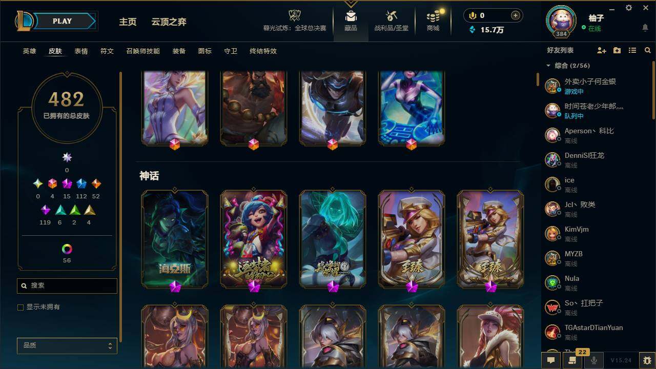 LOLEY320995英雄联盟账号详情图9 LOLEY320995英雄联盟账号详情图9