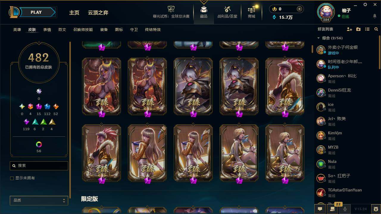 LOLEY320995英雄联盟账号详情图10 LOLEY320995英雄联盟账号详情图10