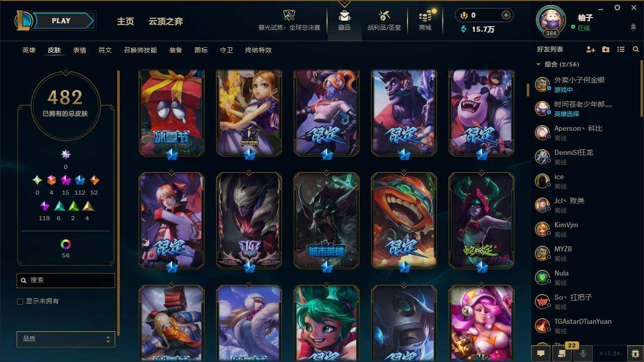 LOLEY320995英雄联盟账号详情图11 LOLEY320995英雄联盟账号详情图11