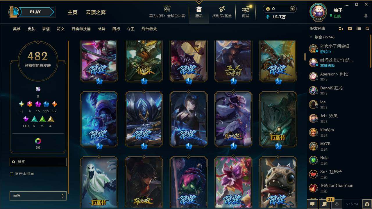 LOLEY320995英雄联盟账号详情图12 LOLEY320995英雄联盟账号详情图12