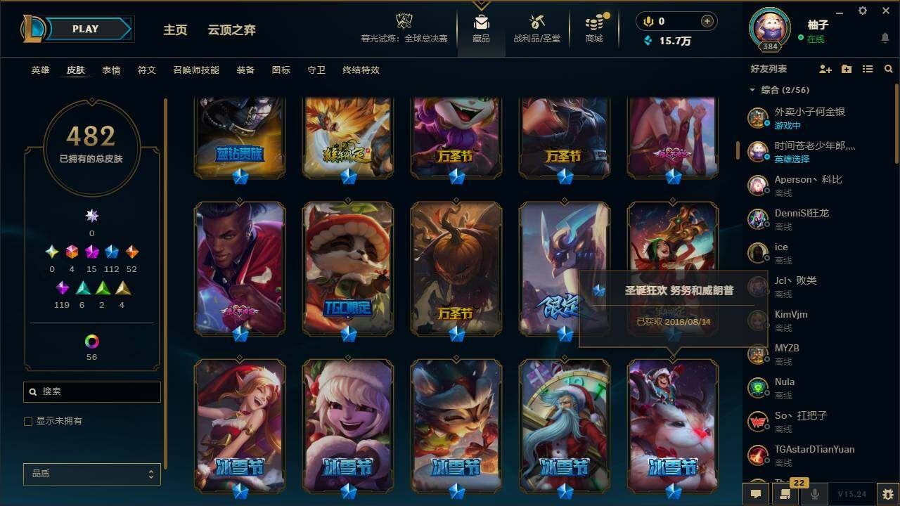 LOLEY320995英雄联盟账号详情图13 LOLEY320995英雄联盟账号详情图13