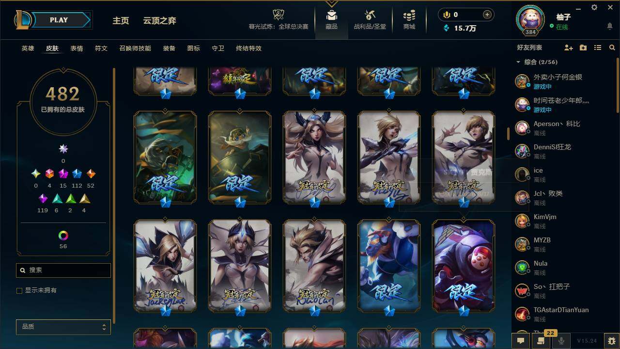 LOLEY320995英雄联盟账号详情图14 LOLEY320995英雄联盟账号详情图14