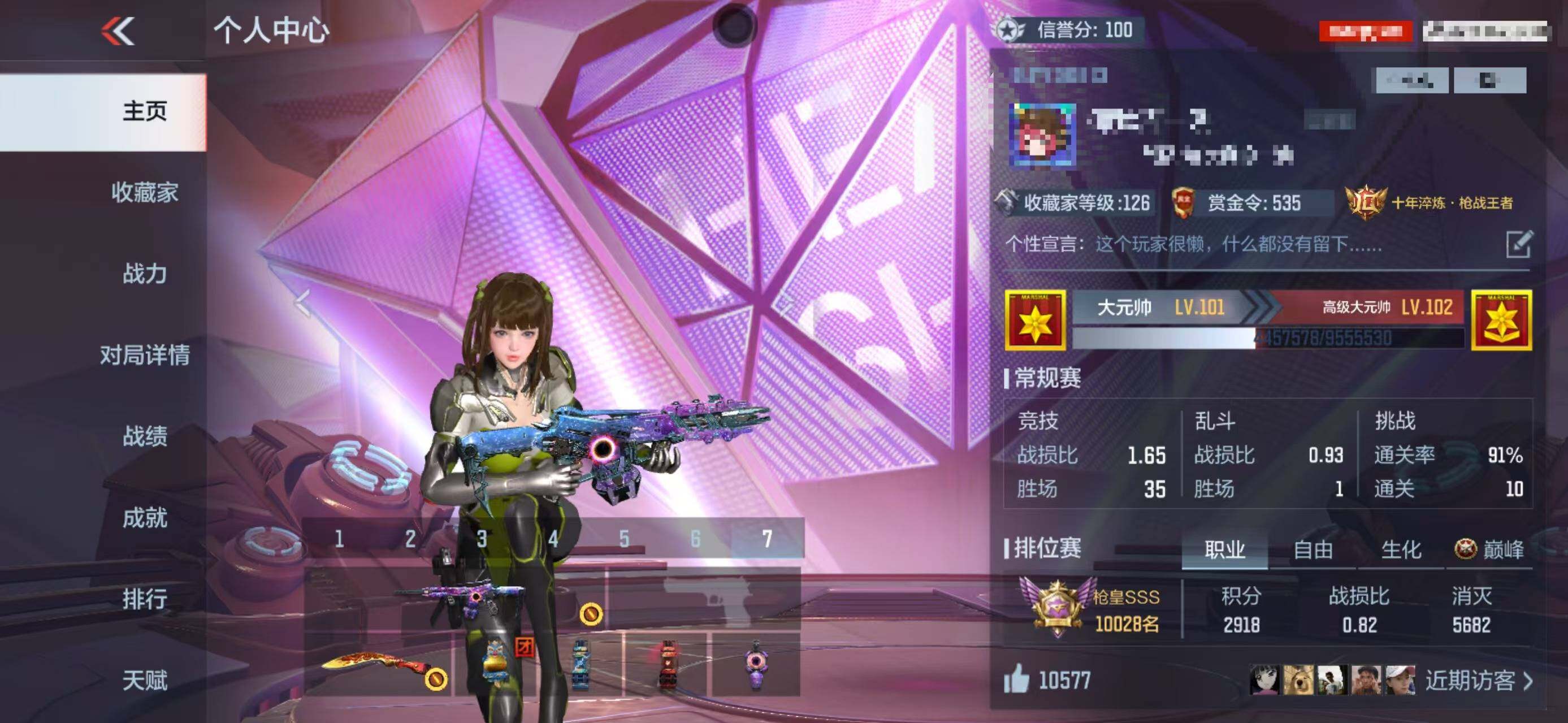 CFMQM370109枪战王者账号详情图7 CFMQM370109枪战王者账号详情图7